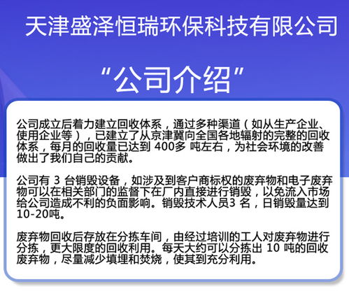 廢舊物資回收多少錢價(jià)格合理 盛澤恒瑞