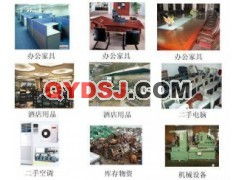 長寧廢品回收 長寧物資回收 長寧廢舊物資處理回收公司求購回收供求信息網(wǎng) 免費發(fā)布求購回收